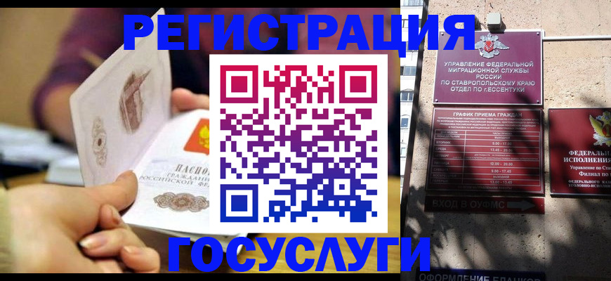 временная регистрация купить в Арсеньеве
